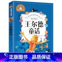 [彩图注音版]王尔德童话 [正版]稻草人书 彩图大字注音版叶圣陶书三年级的课外书带拼音故事书少儿读物儿童文学名著小学生课