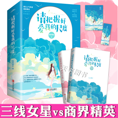 全套2册 荔枝香近 晋江文学城都市青春文学娱乐圈高甜宠文言情小说