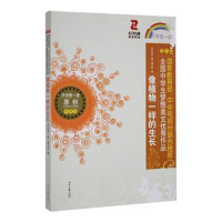 正版新书]开学第一课;像植物一样的生长;中学生编写组97875387