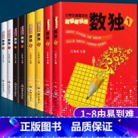 [正版]数独儿童入门 小学生喜爱玩的益智游戏书数独 九宫格儿童全脑智力开发数字游戏书小学生入门初级中级逻辑思维数独书专