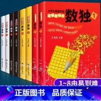 [正版]数独儿童入门 小学生喜爱玩的益智游戏书数独 九宫格儿童全脑智力开发数字游戏书小学生入门初级中级逻辑思维数独书专