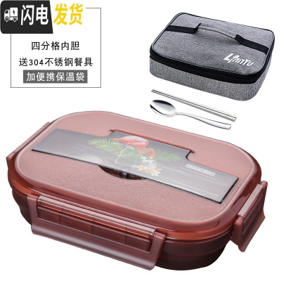 三维工匠316不锈钢学生保温饭盒四格分格型单人便携便当盒ins风微波炉加热 加尔红+饭盒袋