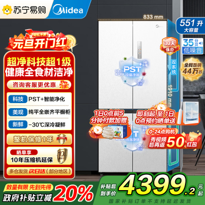 美的(Midea)M60系列515升双系统纯平全嵌十字净味除菌一级能效底部散热家用电冰箱MR-541WUSPZE白色