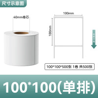 绚竹 铜版纸不干胶条码标签打印纸碳带标签打印机标签纸贴纸 100mm*100mm*500张