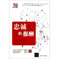 正版新书]忠诚的报酬孙科炎//武义龙9787302282990