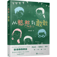 音像从憨憨到敢敢曹蚯蚓