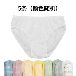 席迈娜一次性内裤5A女款纯棉无菌旅行便携式短裤免洗独立包装日抛裤