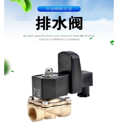 安迈拓 排水阀组件 SY-CPC-Q-220 套