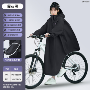 正雨自行车雨披初中上学2026新款青少年山地单车学生骑行雨衣男9063