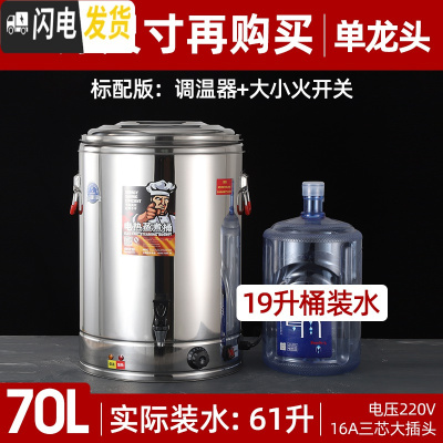 三维工匠电热保温桶不锈钢商用茶水桶饭桶开水桶烧水桶蒸煮汤桶双层大容量 70双层保温防烫/带龙头饭盒/提锅