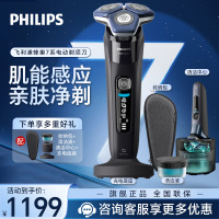 飞利浦(PHILIPS)电动剃须刀 SkinIQ蜂巢7系蓝蜂巢肌能感应零感刮胡刀S7836/55 男士礼物