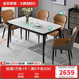 全友家居现代简约大理石纹餐桌长方形轻奢餐桌椅客厅餐厅家具
