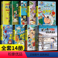 [16册]大语文+心理学+时间管理+学习+自控+社交+安全保护+趣味百科+儿童趣味百科 [正版]米小圈快乐大语文系列