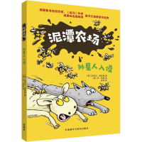 音像泥潭农场 外星人入侵(英)迈克尔·莫波格