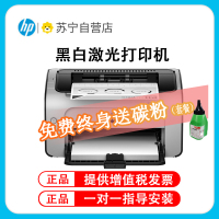 惠普HP LaserJet Pro 1108plus 黑白激光打印机 个人及小型办公使用惠普1108打印机 标配原厂满装1500页耗材 代替惠普1108打印机 套餐3