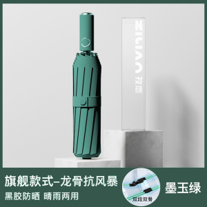 自动伞026