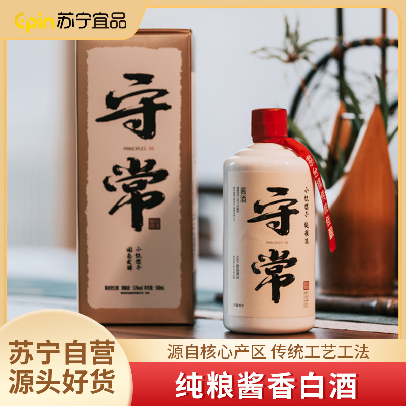 茅台鎭 酱香型白酒 茅台镇酱香型白酒【53度500ml】_贵州蓝翁酒业有限公司火爆招商