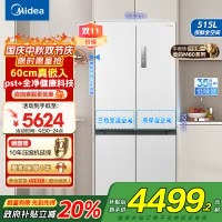 美的(Midea)M60系列515升双系统纯平全嵌十字净味除菌一级能效底部散热家用电冰箱MR-541WUSPZE白色