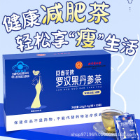 北京同仁堂 罗汉果丹参减肥茶 瘦腰瘦身瘦腿胖减肥男女非左旋肉碱官方旗舰店正品