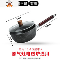 敬平雪平锅小奶锅煮泡面锅不粘锅家用小锅宝宝辅食锅汤锅电磁炉 [日系雪平锅]加厚版18厘米锅+盖