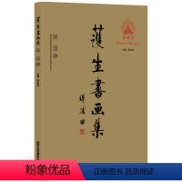 [正版]护生书画集吴琼卷 画书诗 少林寺新护生书画集 绘画艺术书籍