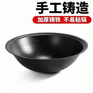 灵龙八方 NBWZB03-16 传统农村大铁锅老式加厚铸铁食堂灶台生铁锅 十五印90*32 40斤