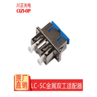 川正 光纤适配器 耦合器 LC母转SC母双联型 个