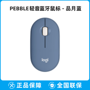 罗技PEBBLE无线鼠标轻音蓝牙鹅卵石电脑笔记本办公