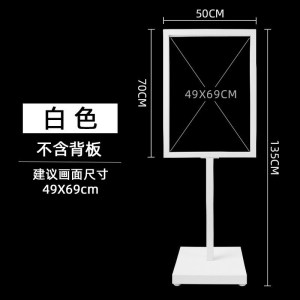 汐岩商场广告架子立式 店铺口展架展示架户外POP宣传落地式海报支架