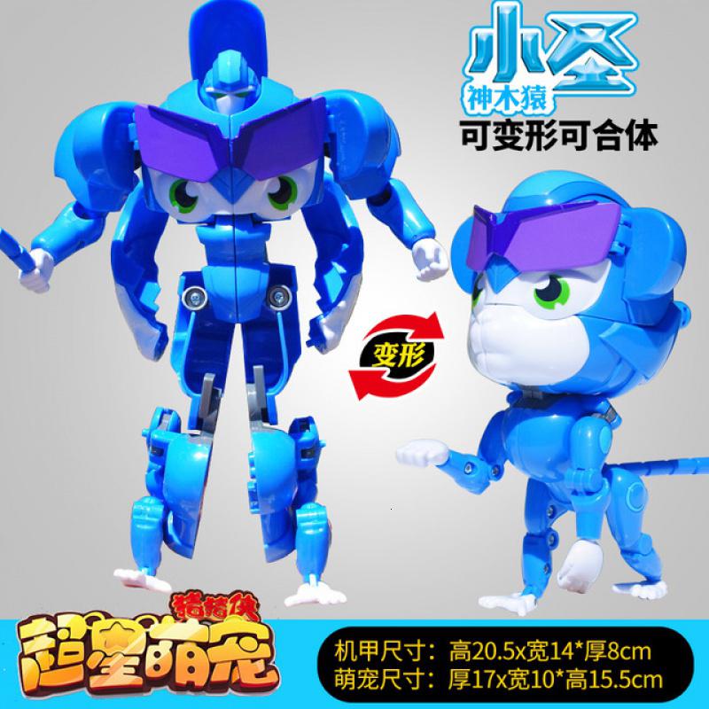 虎铁群胡啊阿五玲珑大山超人强变形玩具 萌宠小圣-神木猿(大号可变形)