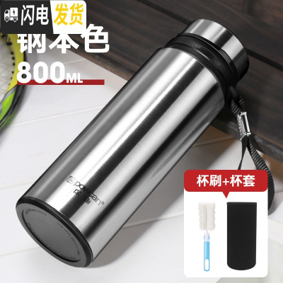 三维工匠保康保温杯男大容量便携不锈钢水杯泡茶杯子600-800-1000-1200 本色800+杯刷+杯套