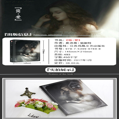 [M]简·爱-9787539997698