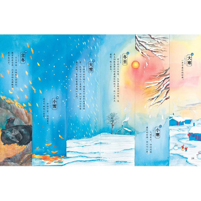 时间的历史(写给孩子的身边事物简史丛书之一,歪歪兔童书馆出品)