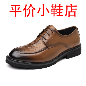 迪罗尼卡鳄鱼纹男士皮鞋男好皮商务正装韩版潮流新郎结婚鞋子英伦风休闲鞋