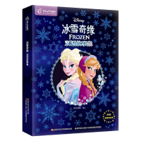 音像冰雪奇缘双语故事集编者:国开童媒|责编:肖雪
