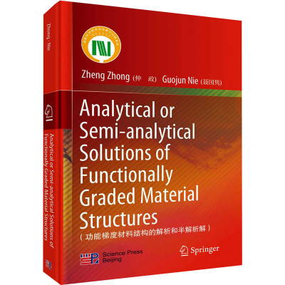 醉染图书功能梯度材料结构的解析和半解析解9787030689993