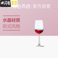三维工匠 冷切口欧式家用葡萄水晶高脚红酒杯