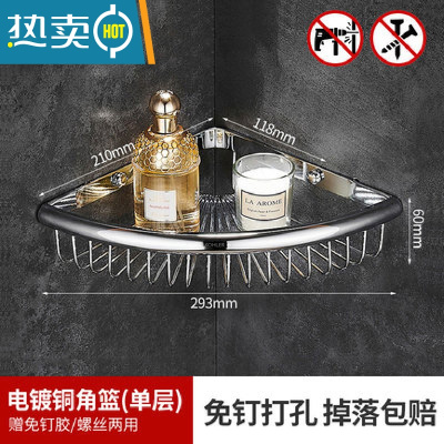 敬平浴室全铜实心免打孔三角篮转角淋浴房壁挂式卫生间置物架浴室角架 全铜亮色扇形单层三角 可打孔或免打孔浴室置物架
