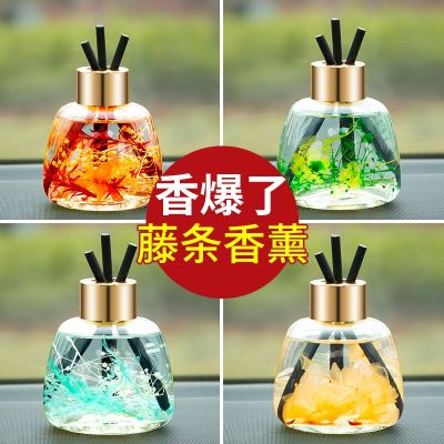 [补贴10%]车载香薰汽车上香水摆件男女士车内专用高档装饰品持久淡香氛除味