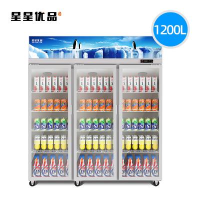 星星优品1200升3门展示柜风直冷饮料柜冷藏食品保鲜超市冷饮展示柜 节能省电(高颜值) LSC-1220F-U