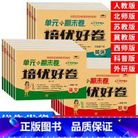 数学[西师版] 二年级下 [正版]培优好卷小学生人教版试卷一二三年级四年级五六年级上下册语文数学英语苏教北师冀教西师科普