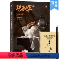 [正版]联考之王4全国方向素描静物照片 2023敲门砖李彪二