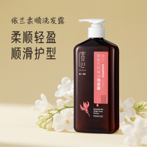 质心萃养雪松依兰柔顺甜橙蓬松清爽天然精油洗发露475ml[3619 质心 ]