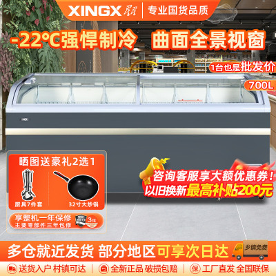 星星(XINGX)SD/SC-709BYE 700升 雪糕饮料柜 冰柜卧式展示柜 冷藏冷冻转换 商店便利店商用冷藏展示柜