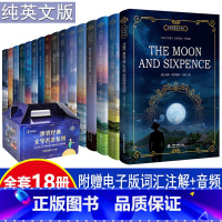 [正版]全18册世界经典文学名著小说系列纯英文版小王子月亮与六便士了不起的盖茨比傲慢与偏见简爱老人与海初高中英语课外阅读