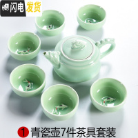 三维工匠整套青瓷功夫茶具套装家用陶瓷茶盘礼品茶杯茶壶简约小茶台 01青瓷茶壶7件茶具套装P63