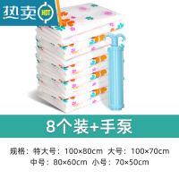 敬平抽真空压缩袋收纳被子衣服羽绒服器耐用防潮真空气蒸空带电动泵 8只装送手泵 大号(100*80cm)