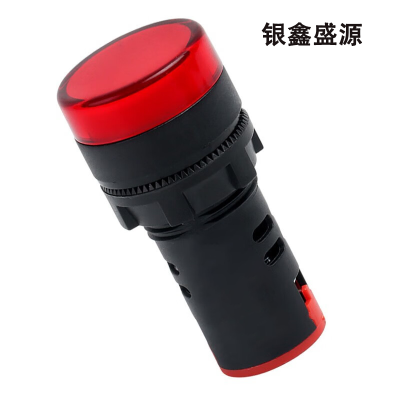 银鑫盛源 YXSY-B36 AC220V-380V LED电源指示灯 (计价单位:个) 红色 加厚材质 安全耐用