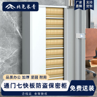 北尧长青电子保密柜文件柜档案柜办公资料柜保险柜电子密码锁灰白通门七板