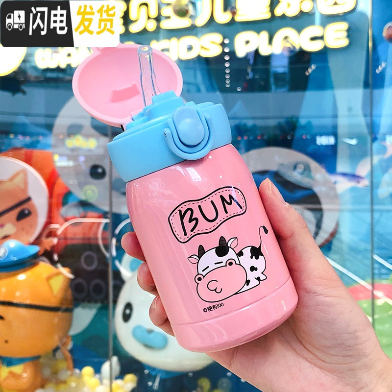 三维工匠可爱儿童带吸管保温杯小学生水杯便携少女心杯子创意个性潮流韩国 带提绳—少女粉/200